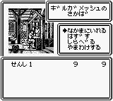 Wizardry Gaiden 1 - Joou no Junan (Japan) In game screenshot